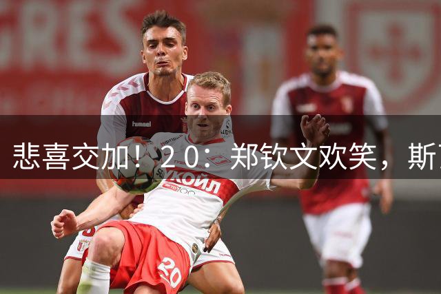 悲喜交加！2 0：郑钦文欢笑，斯瓦泰克泪流，美网八强出炉6席！